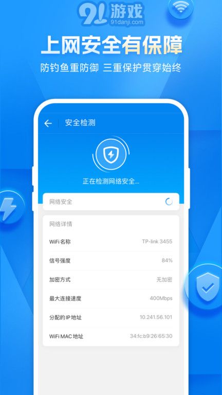下载万能WiFi钥匙最新版,科技助力一键连接无限网络世界