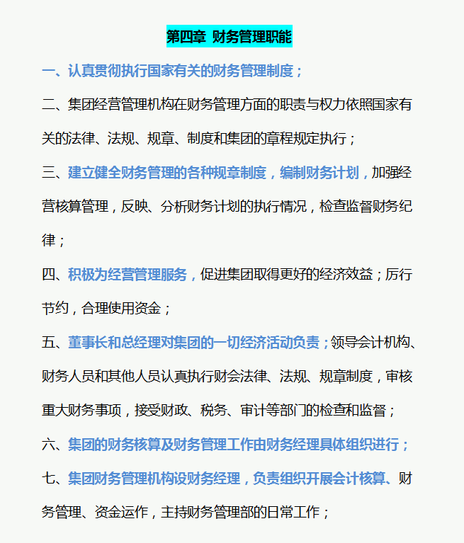 最新会计制度详解与实施步骤指南