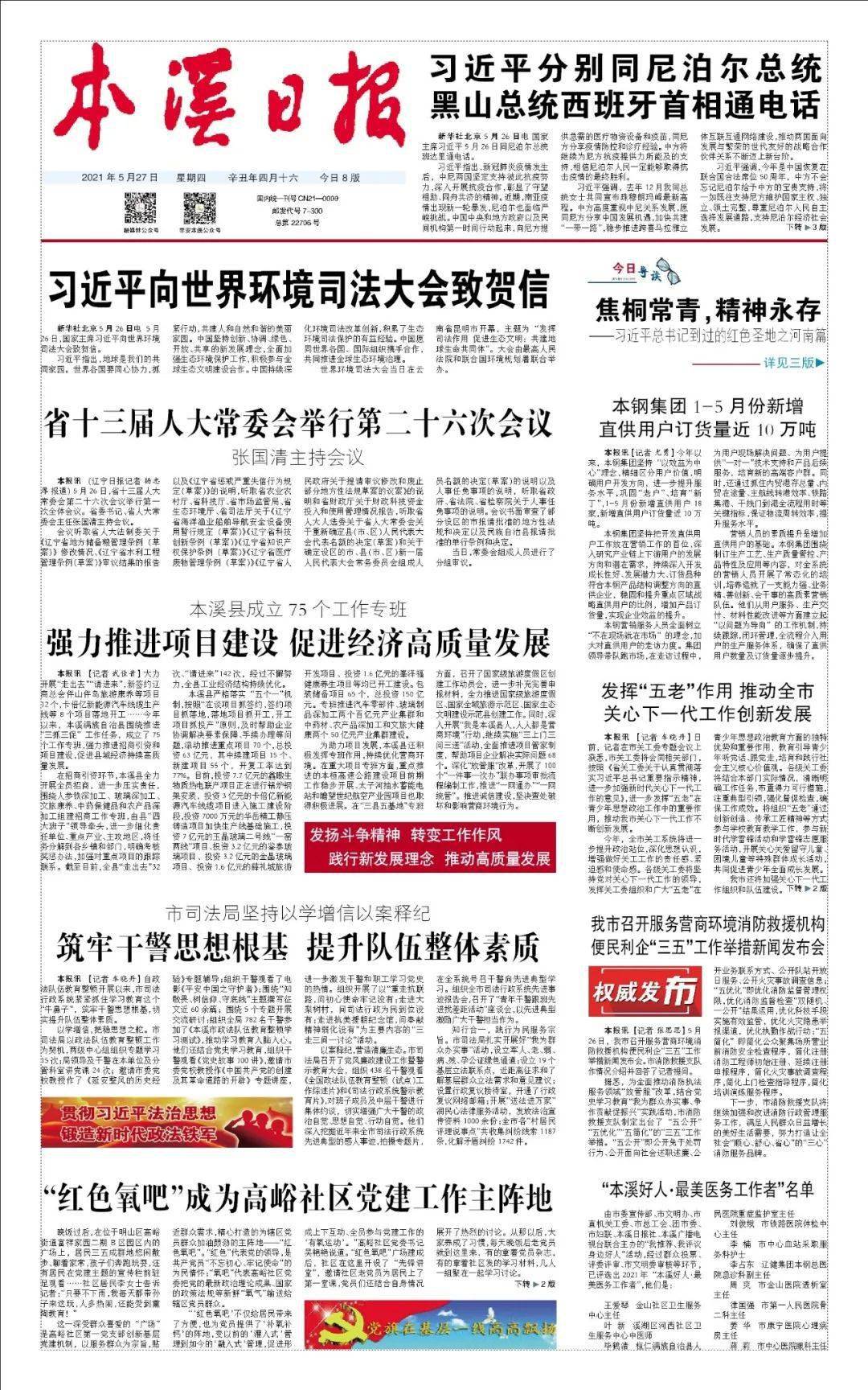 淄博招聘网最新职位更新,职业发展的首选平台