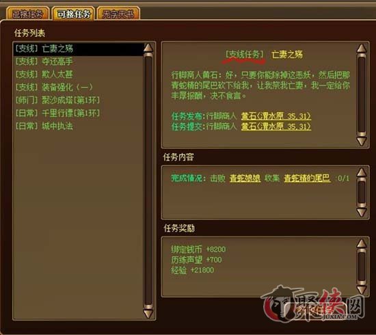 最新QQ堂任务指南,新手入门任务完成攻略