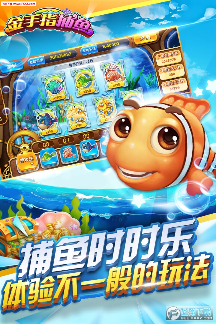 最新手机捕鱼游戏,轻松上手,乐趣无限!