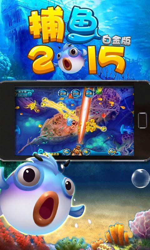 最新手机捕鱼游戏,轻松上手,乐趣无限!