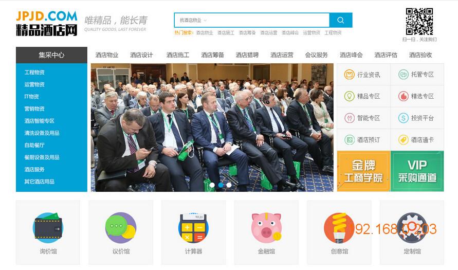 最新酒店消息速递,行业动态与未来发展趋势探究