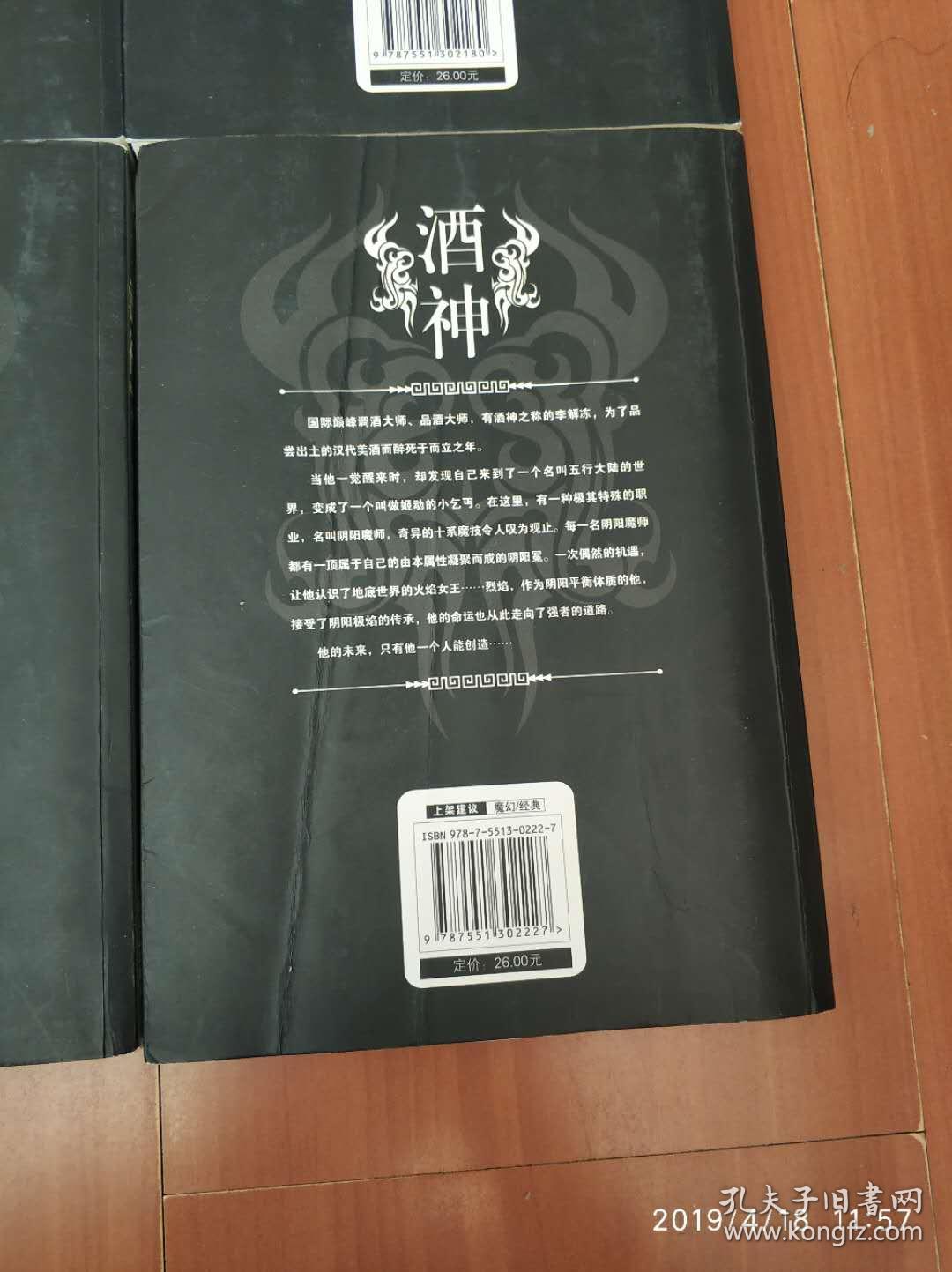 酒神最新章节深度探讨与解析