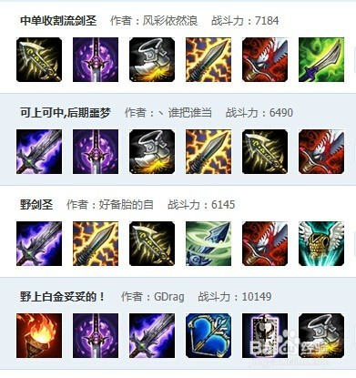 剑圣最新科技出装,重塑战斗体验,展现剑术魅力