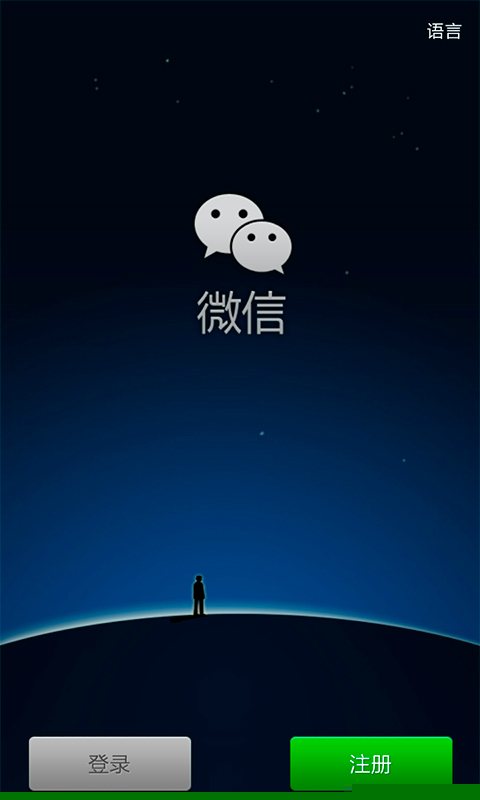 微信最新软件,科技前沿体验,完美融合生活