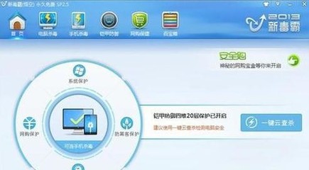 全方位守护数字生活的最新电脑管家
