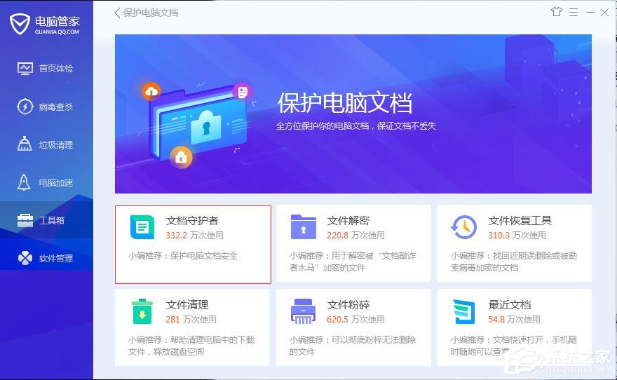 全方位守护数字生活的最新电脑管家