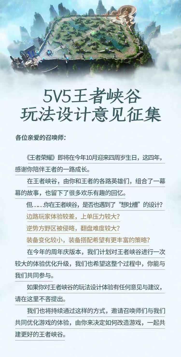 王者荣耀最新消息揭秘,绿色征途启程,心灵之旅开启!