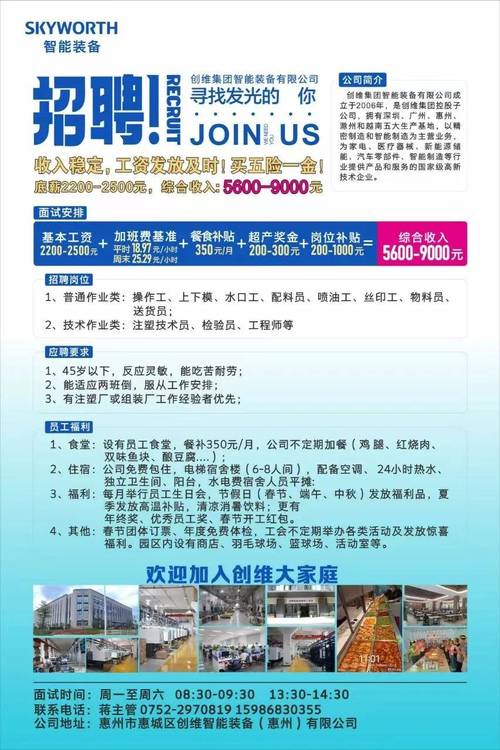 注塑主管最新招聘信息,启程探索自然美景之旅的职场之旅!