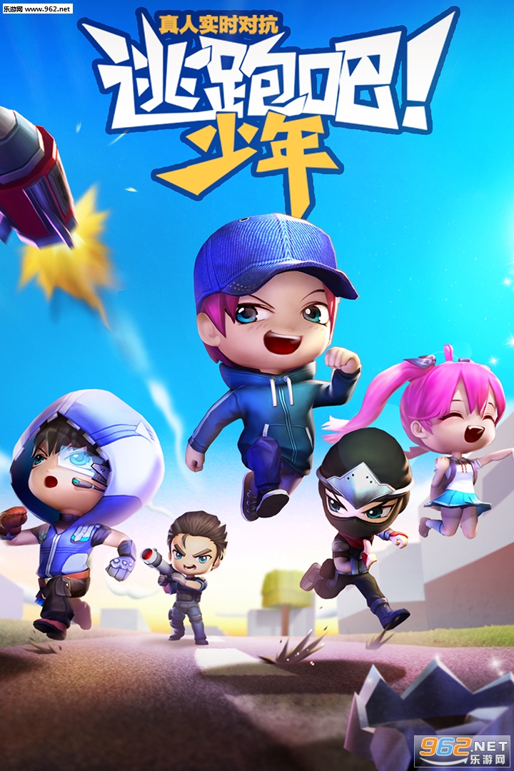 逃跑吧少年破解版最新,逆风翱翔,挑战自我,成就非凡