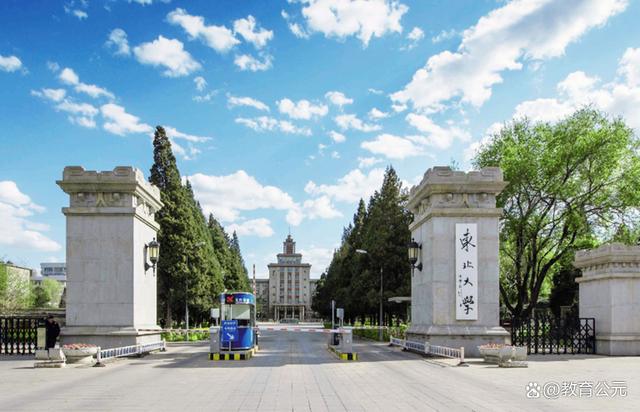 东北大学最新动态,新鲜消息一览📢🎉