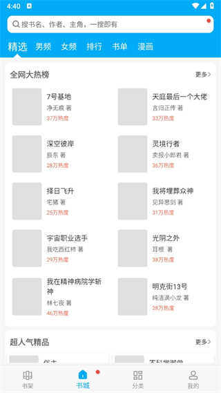 笔趣阁APP最新版,科技之巅的阅读新纪元下载