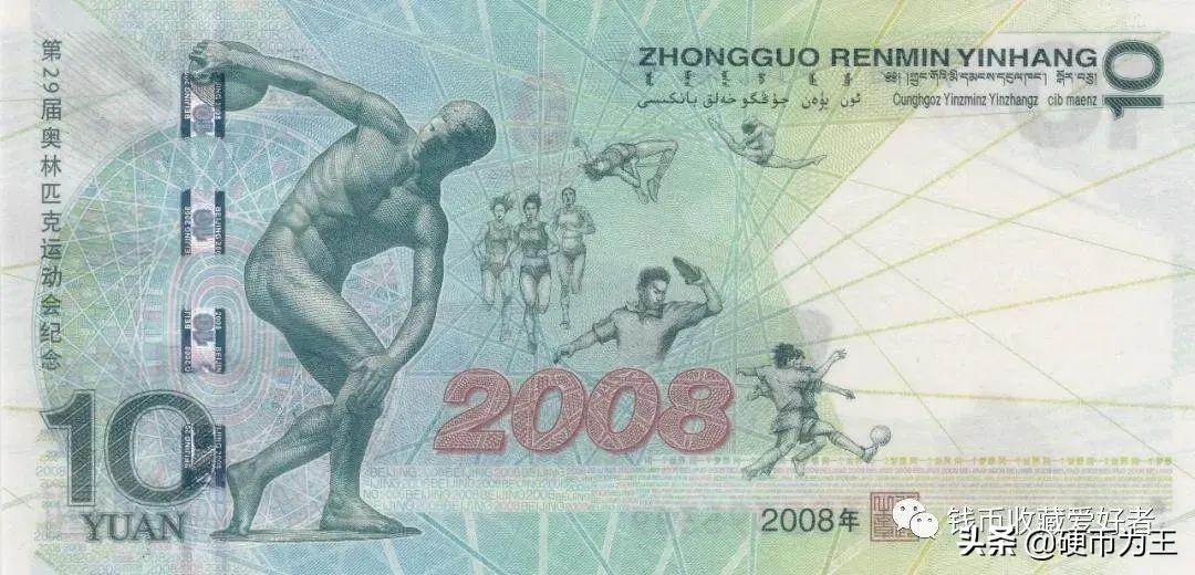 奥运纪念钞最新价格动态及市场走势