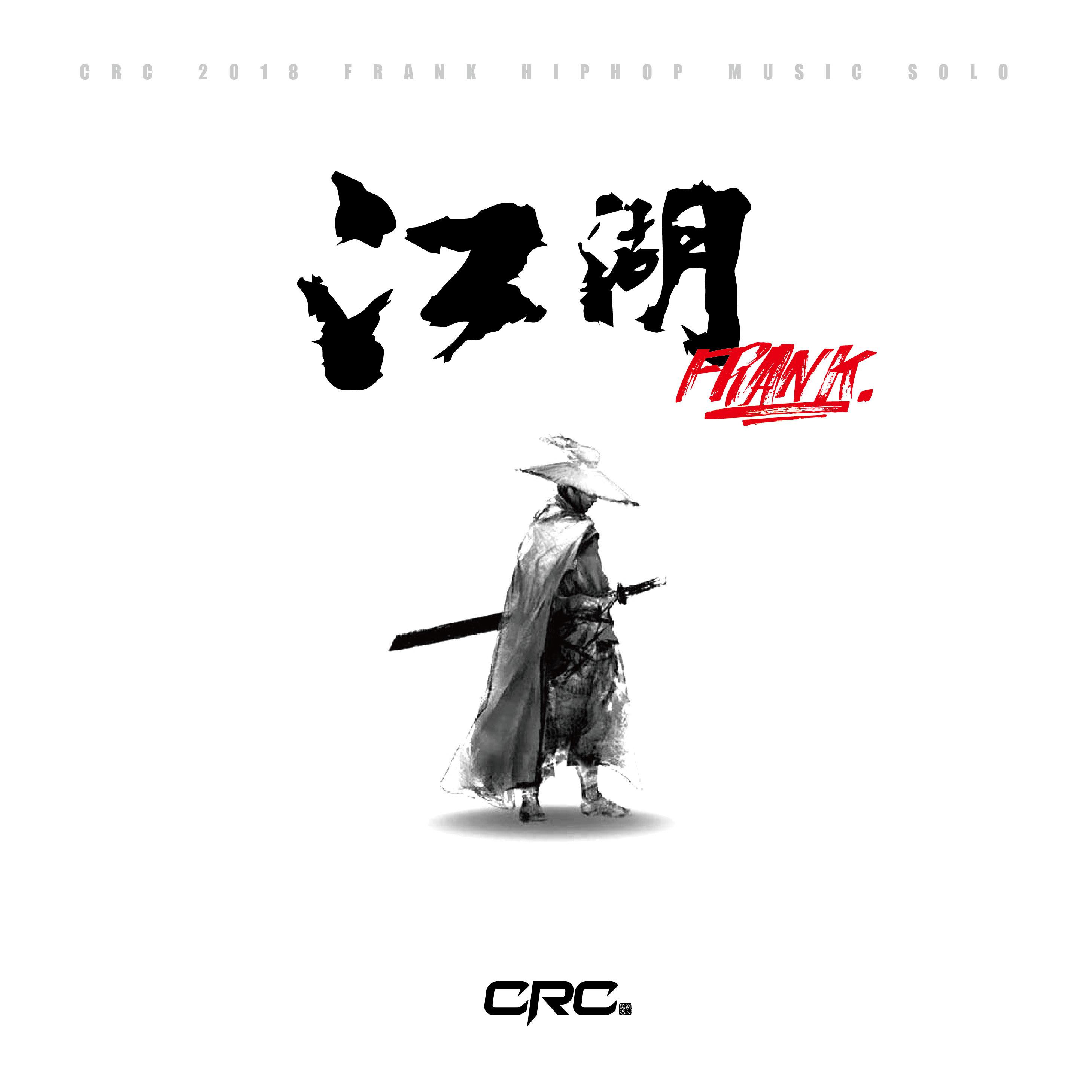 跑江湖最新产品,引领潮流革新之作,不容错过!