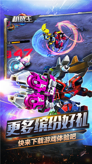 机战王最新破解版,钢铁巨塔下的友情日常破解探索