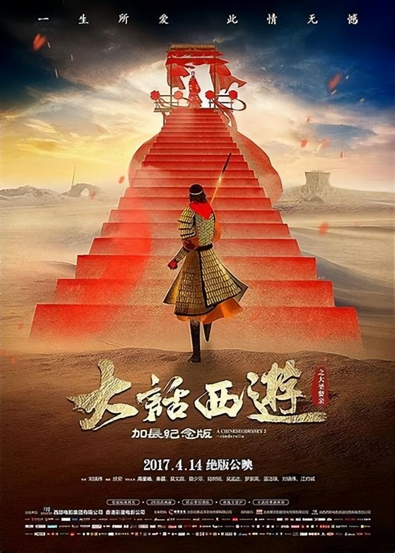 大话西游最新电影,深度解析与探讨