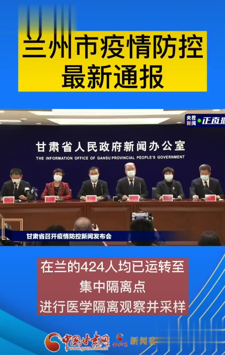 甘肃最新疫情动态,科技引领抗疫新时代