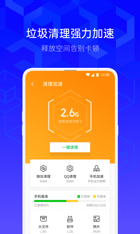腾讯手机管家最新版,变革之力与自信成就之源