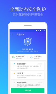 腾讯手机管家最新版,变革之力与自信成就之源