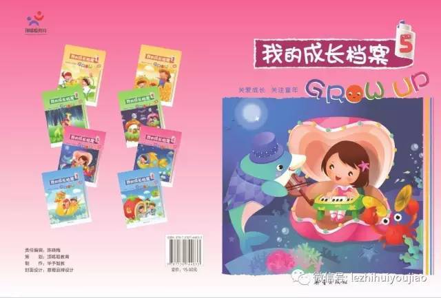 小乐的奇妙成长日记,最新幼幼成长纪实