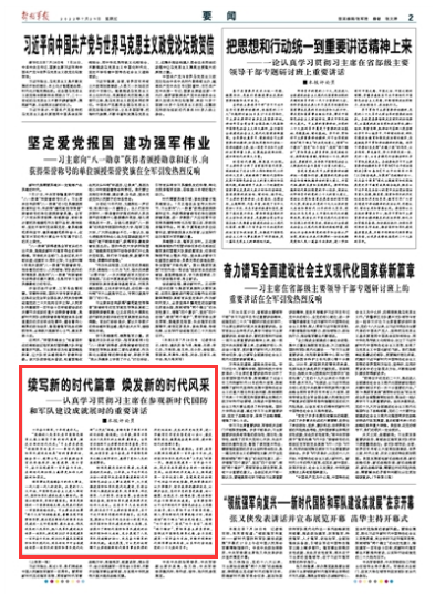 两参人员最新政策,开启学习新篇章,培养自信与成就感的源泉