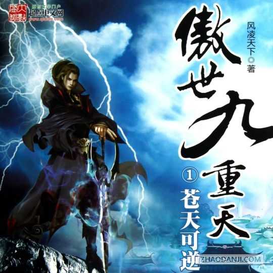 时代之骄子叶伏天的崛起与影响最新章节