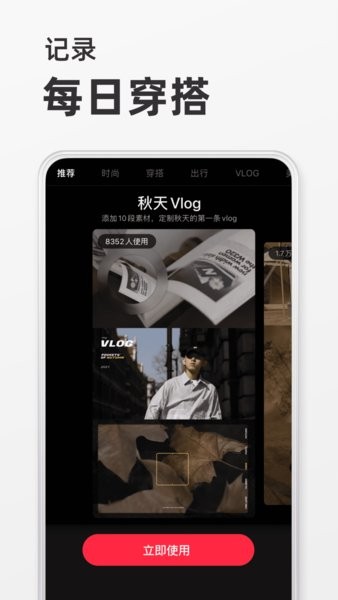 下载小红书最新版APP,开启全新生活方式