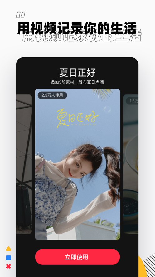 下载小红书最新版APP,开启全新生活方式