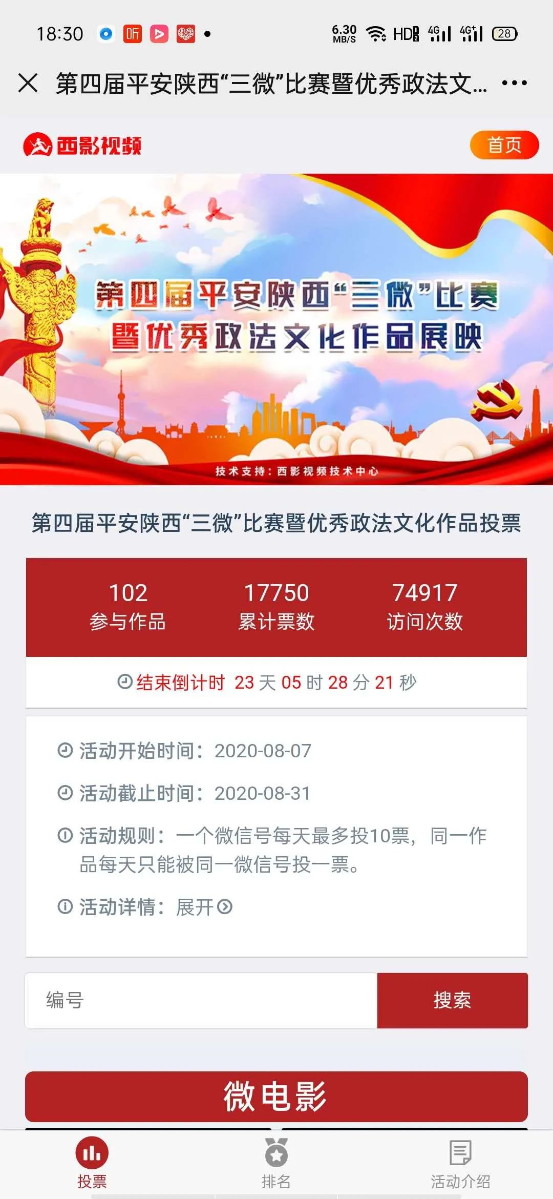 蓝田县最新新闻全攻略,获取与阅读步骤指南(初学者与进阶用户必读)