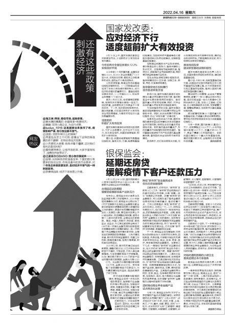 国家发改委最新动态解析,如何获取并理解相关政策与动态消息详解
