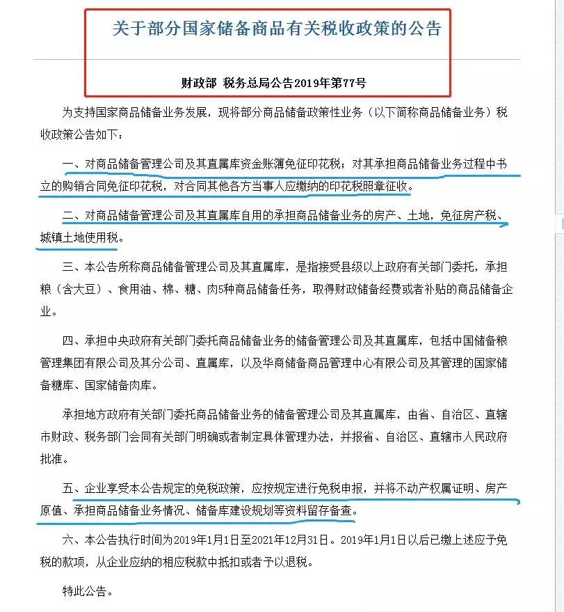 印花税最新优惠政策深度解析,影响及观点阐述