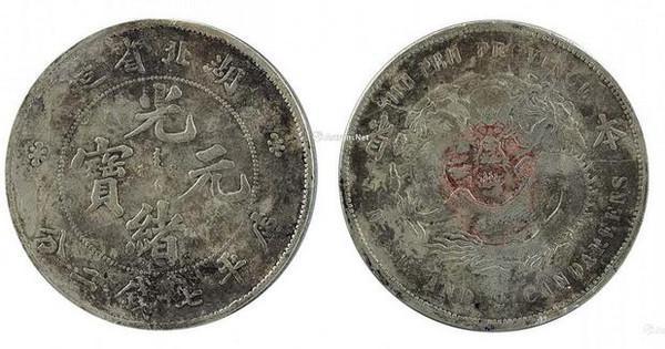 光绪银元最新价格动态,探索变化中的价值与成就感