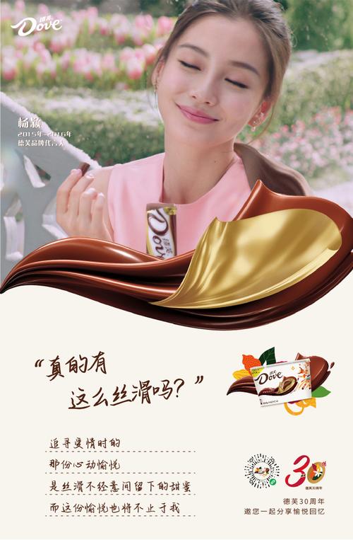 德芙广告大片,甜蜜日常与爱的传递