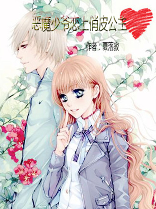 最新完结言情小说,书页间的自信与成长魔法之旅