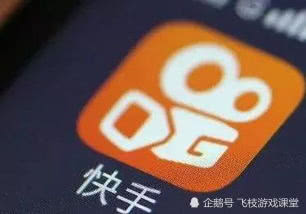 下载官方快手最新版,推荐还是谨慎?。