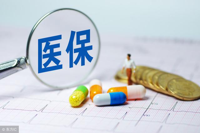 医保最新政策解读与概述