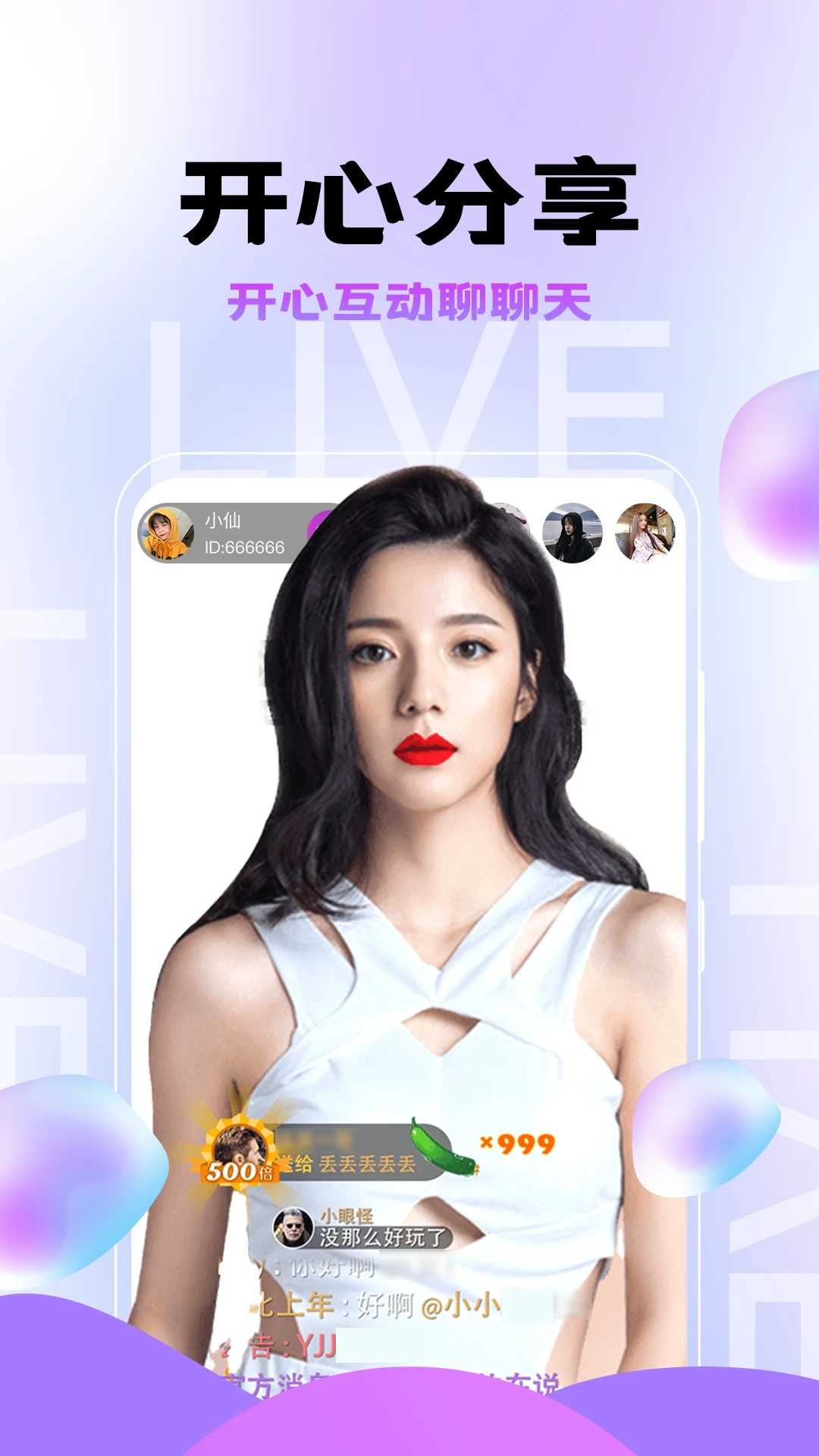 星火直播最新版本,点燃学习激情,开启无限可能之旅