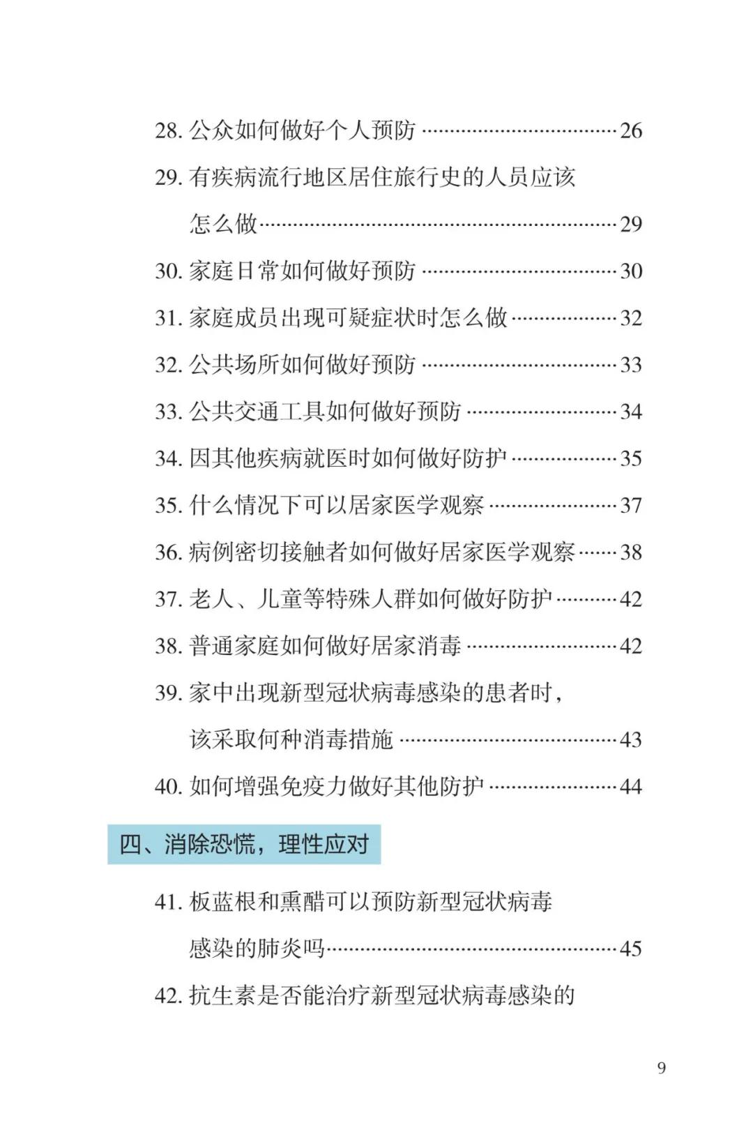 最新网络病毒,防护指南与应对策略