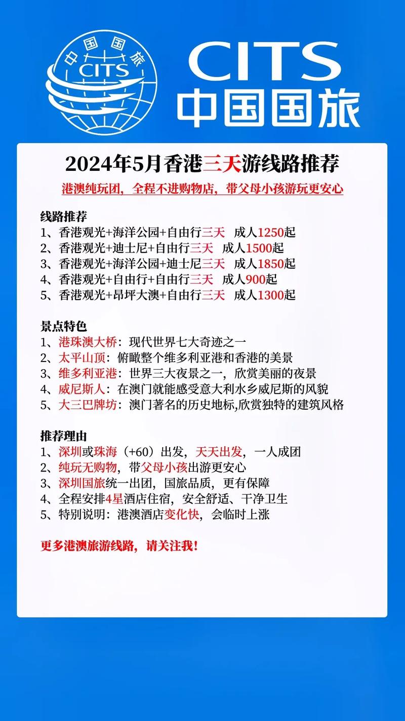 香港旅游最新资讯更新,探索香港的全新旅程