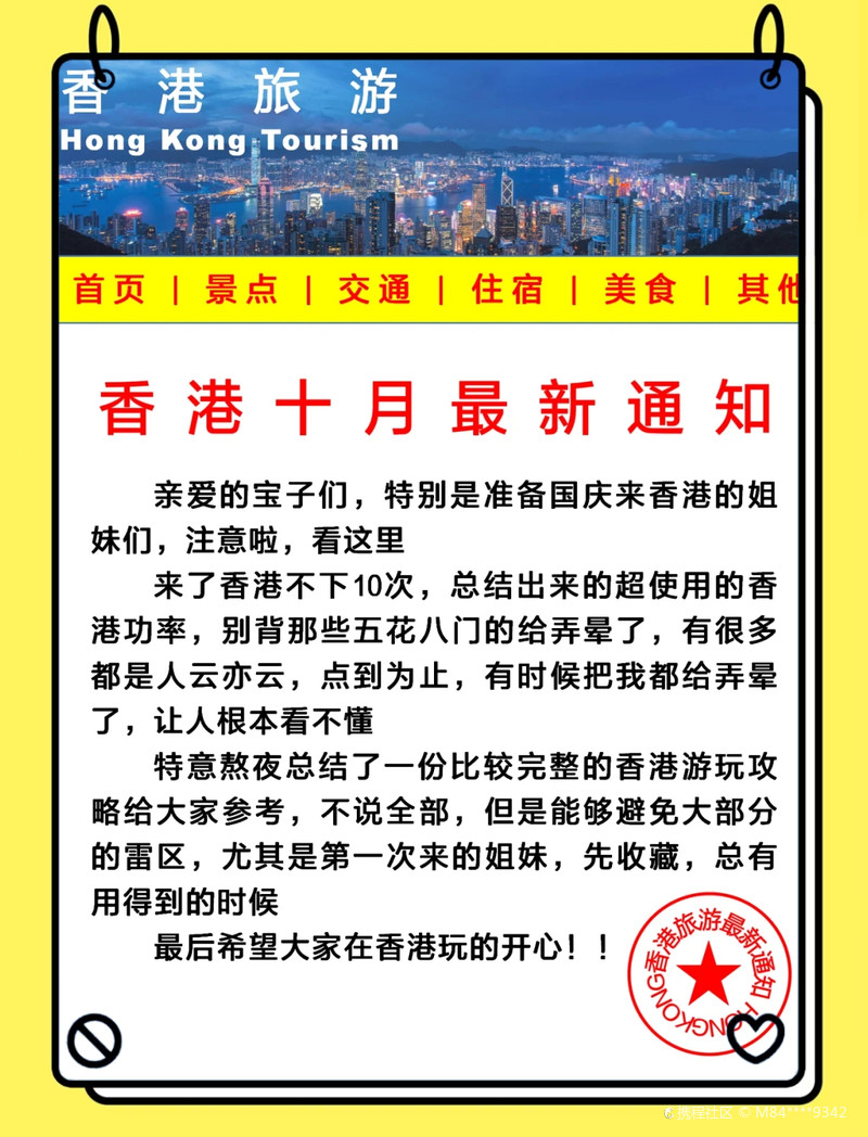 香港旅游最新资讯更新,探索香港的全新旅程