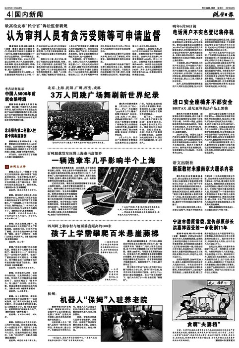 最新新闻点评综述,时事热点深度剖析