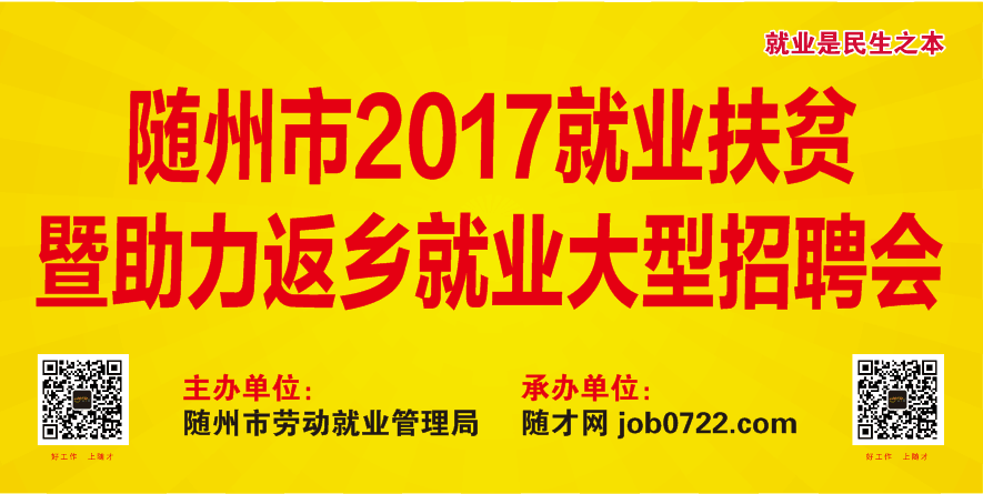 随州网招聘最新动态,探索自然美景之旅,寻找内心平和的职位