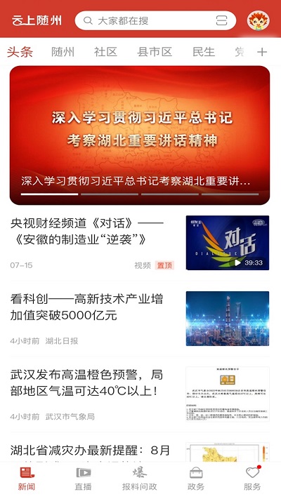 随州网招聘最新动态,探索自然美景之旅,寻找内心平和的职位