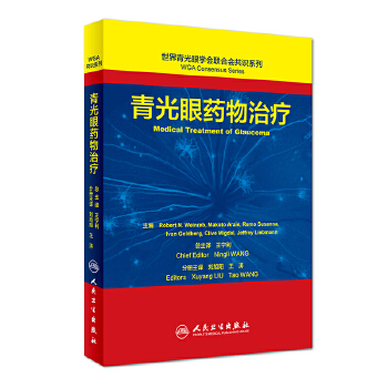 王宁利最新青光眼治疗科技产品介绍及治疗效果分析
