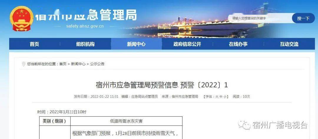 宿州头条新闻最新动态速递📢