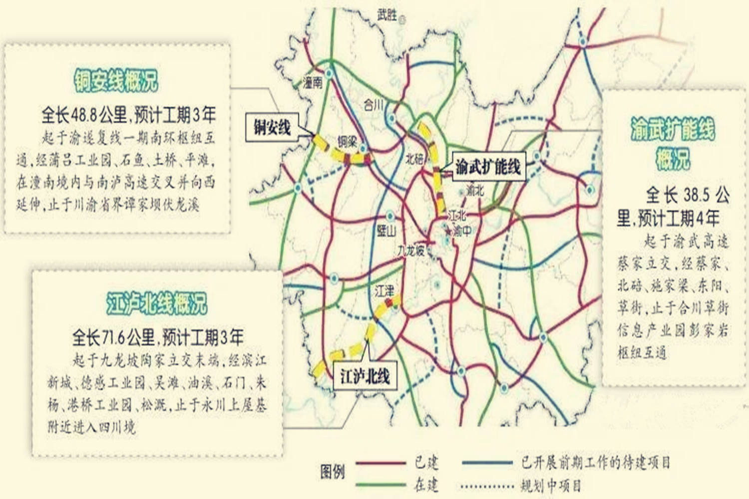 重庆长合高速最新动态,一种观点下的影响分析及其启示